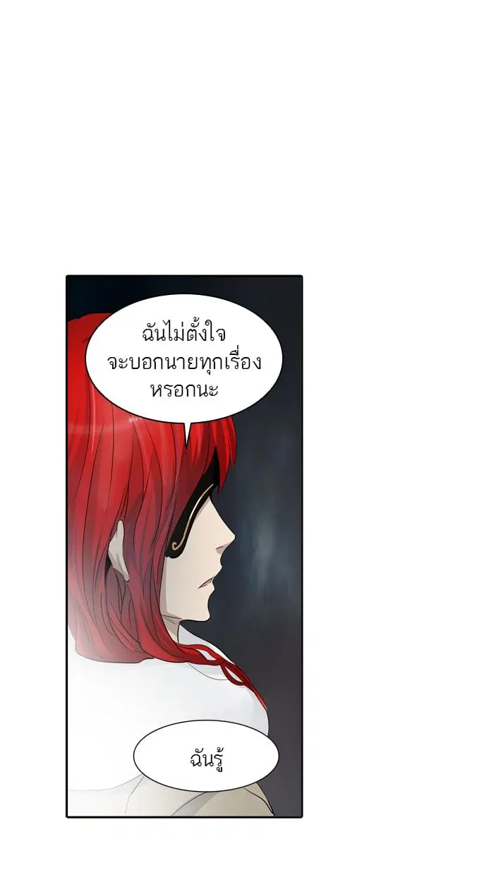 Tower of God ตอนที่ 342 หน้า 35