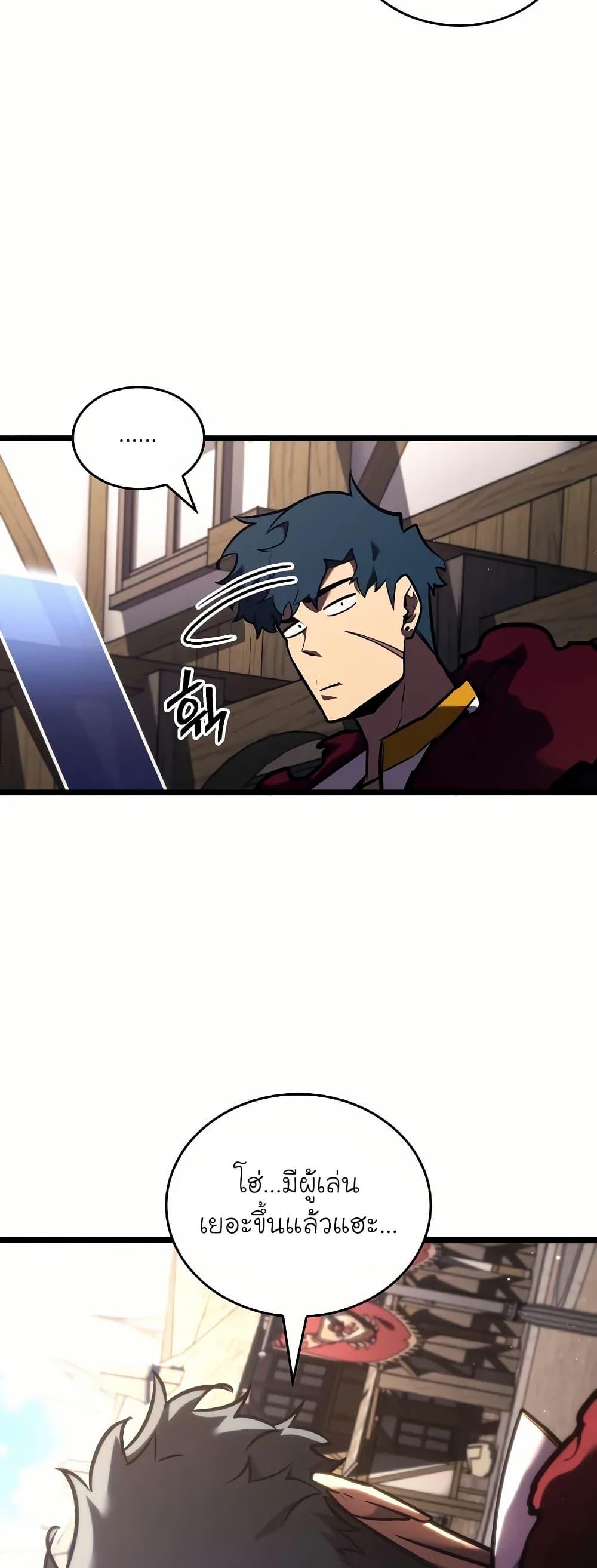 Return of the SSS-Class Ranker ตอนที่ 145 หน้า 5