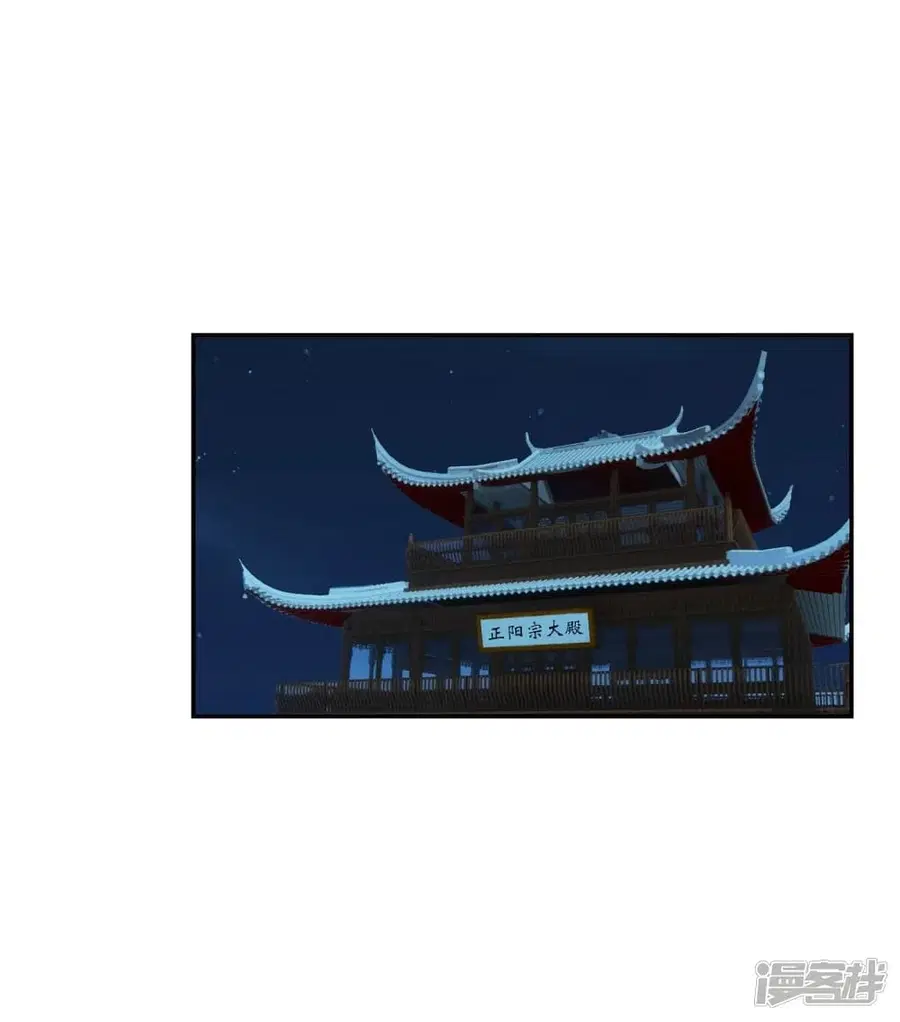 Banished Disciple’s Counterattack ราชาอมตะผู้ถูกขับไล่ ตอนที่ 242 หน้า 77