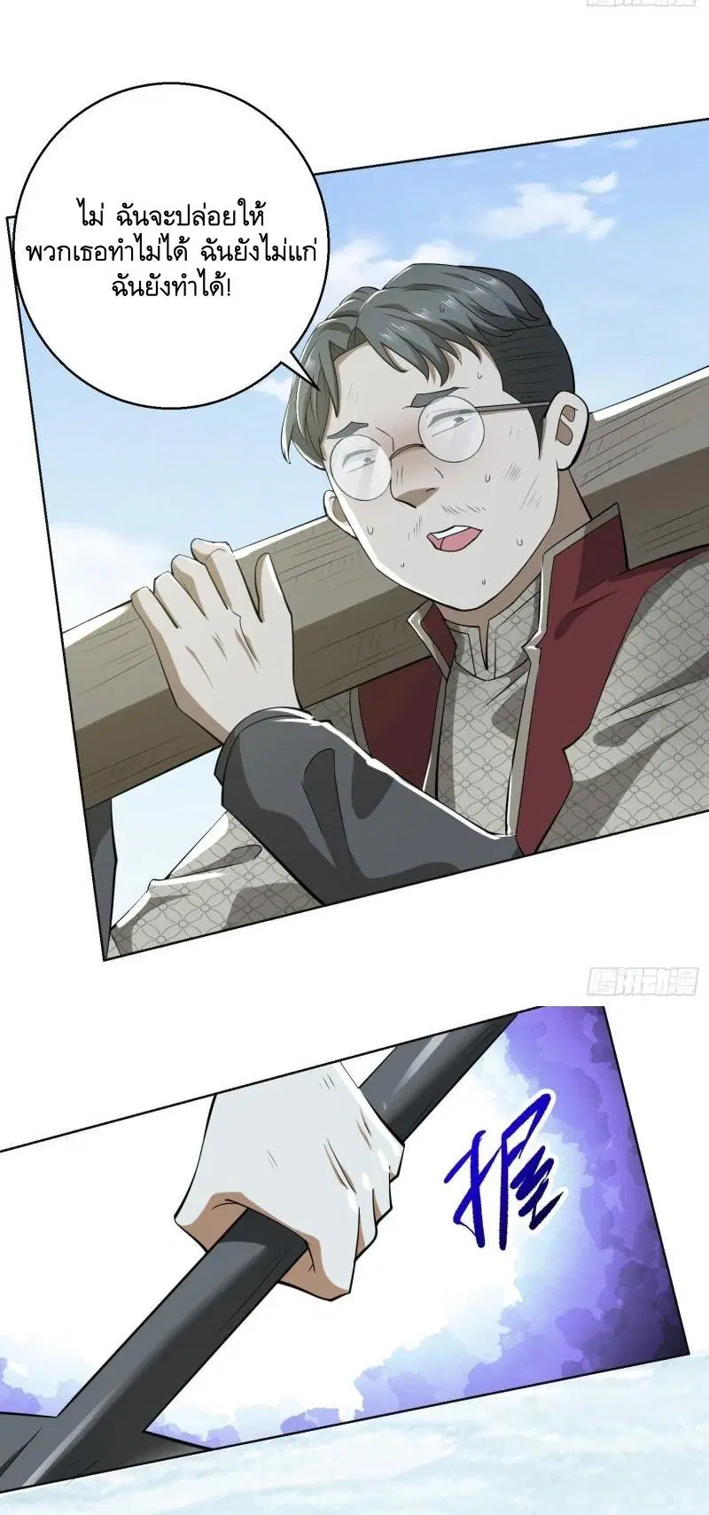 The First Order ตอนที่ 140 หน้า 39