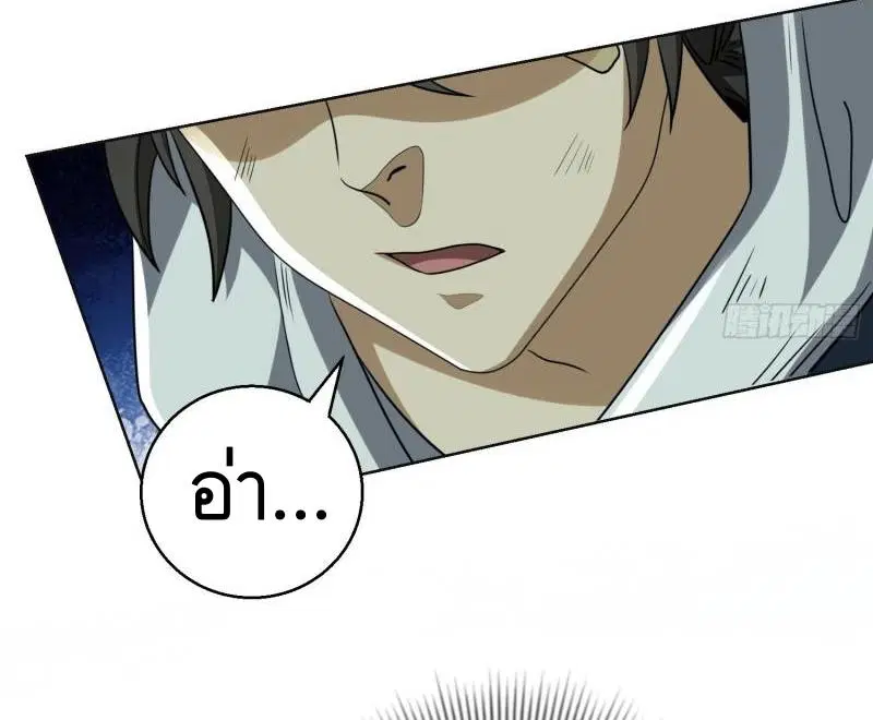The First Order ตอนที่ 139 หน้า 47