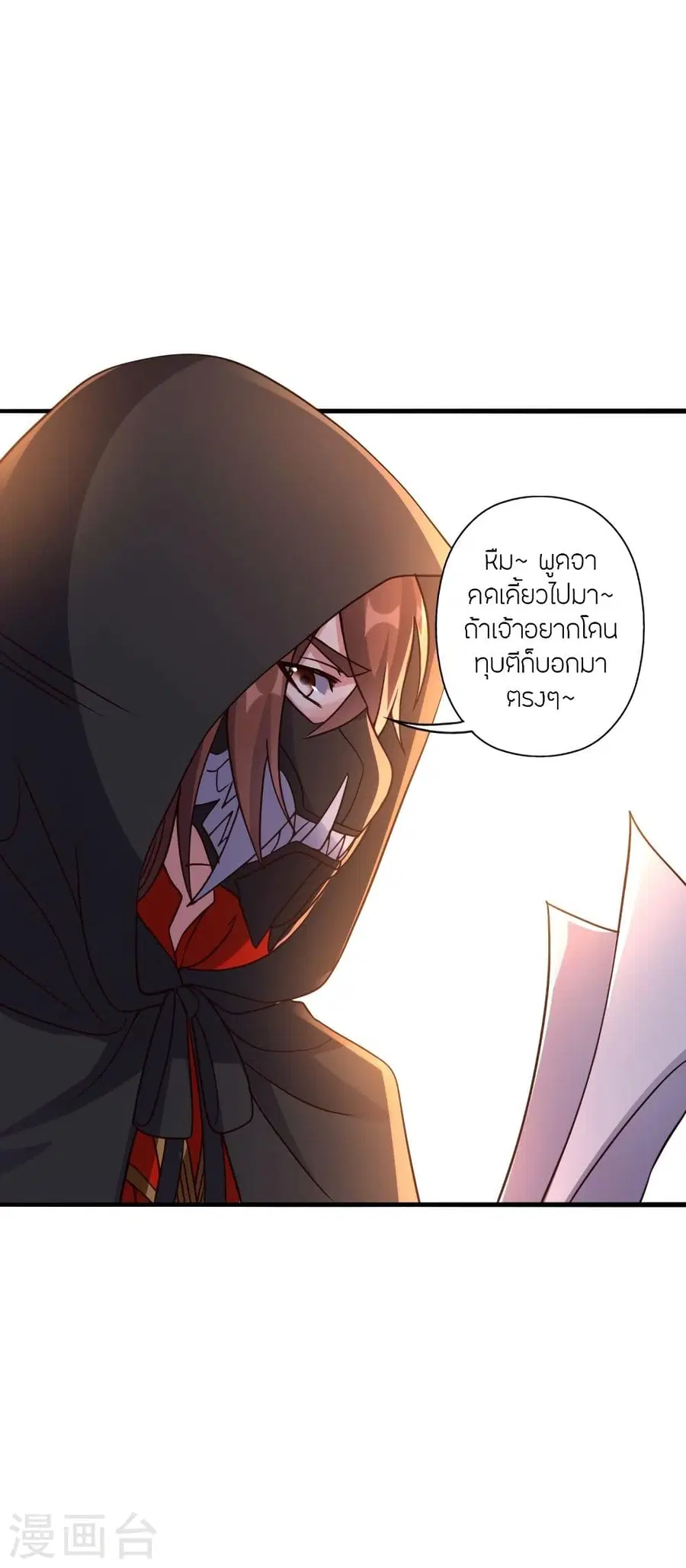 Banished Disciple’s Counterattack ราชาอมตะผู้ถูกขับไล่ ตอนที่ 293 หน้า 10
