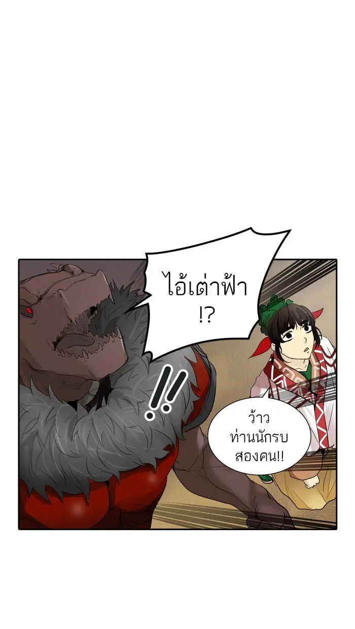 Tower of God ตอนที่ 344 หน้า 121