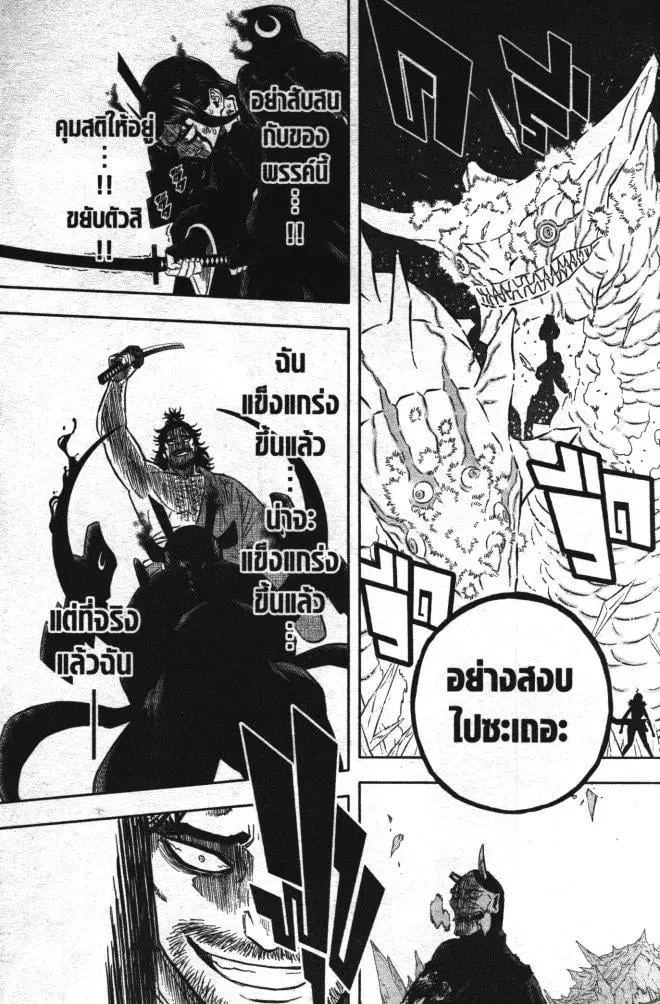 Black Clover ตอนที่ 347 หน้า 15