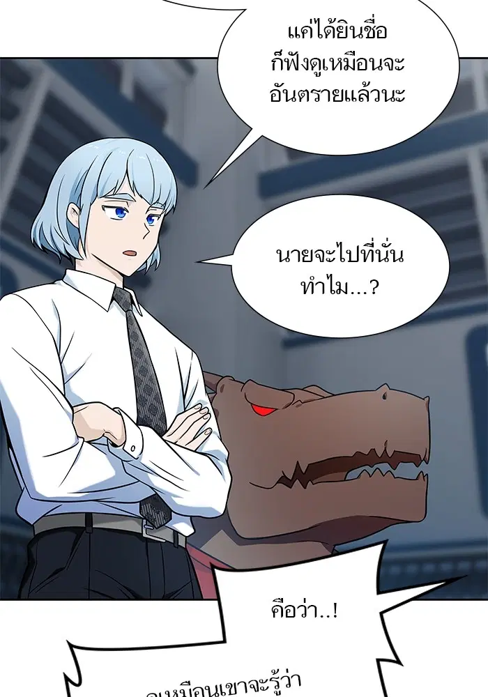 Tower of God ตอนที่ 583 หน้า 111
