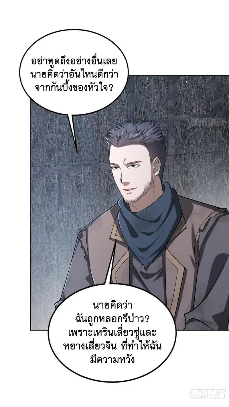 The First Order ตอนที่ 173 หน้า 16