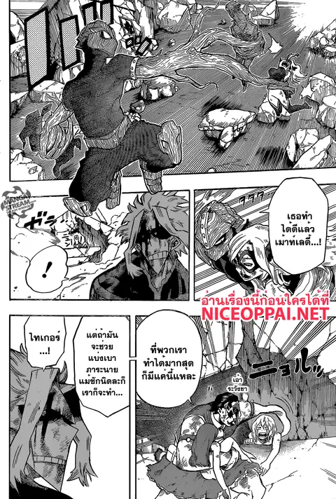 My Hero Academia ตอนที่ 93 หน้า 7