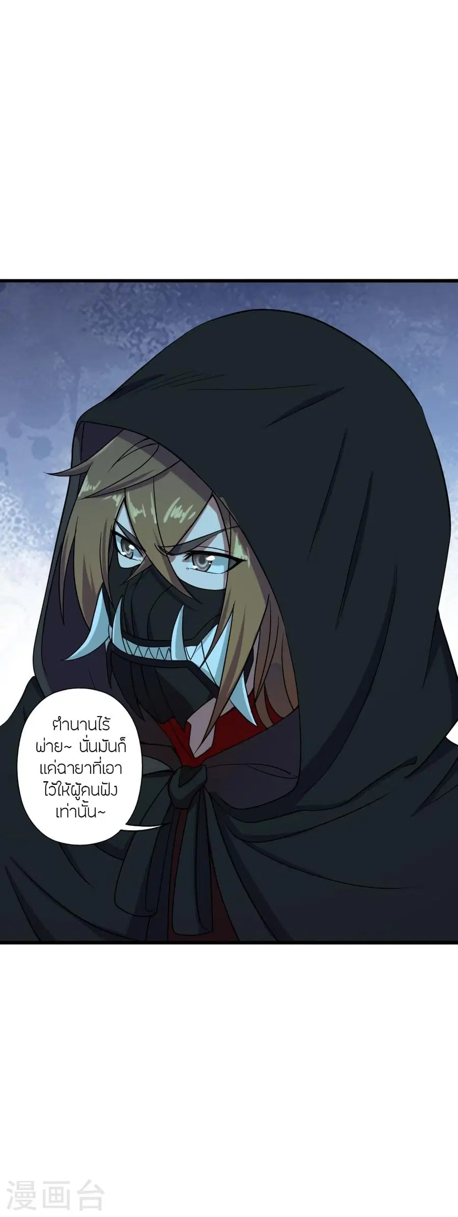 Banished Disciple’s Counterattack ราชาอมตะผู้ถูกขับไล่ ตอนที่ 288 หน้า 11