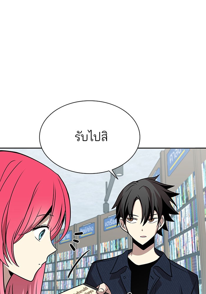 Villain to Kill ตอนที่ 37 หน้า 42