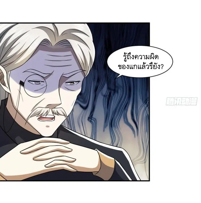 The First Order ตอนที่ 146 หน้า 53