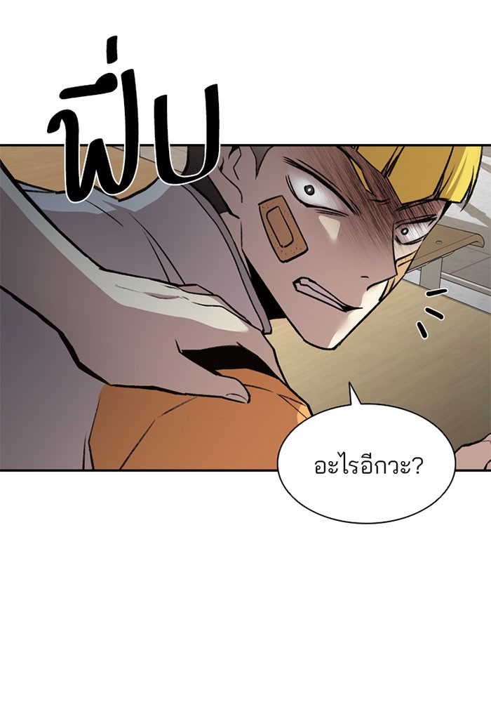 Villain to Kill ตอนที่ 8 หน้า 65