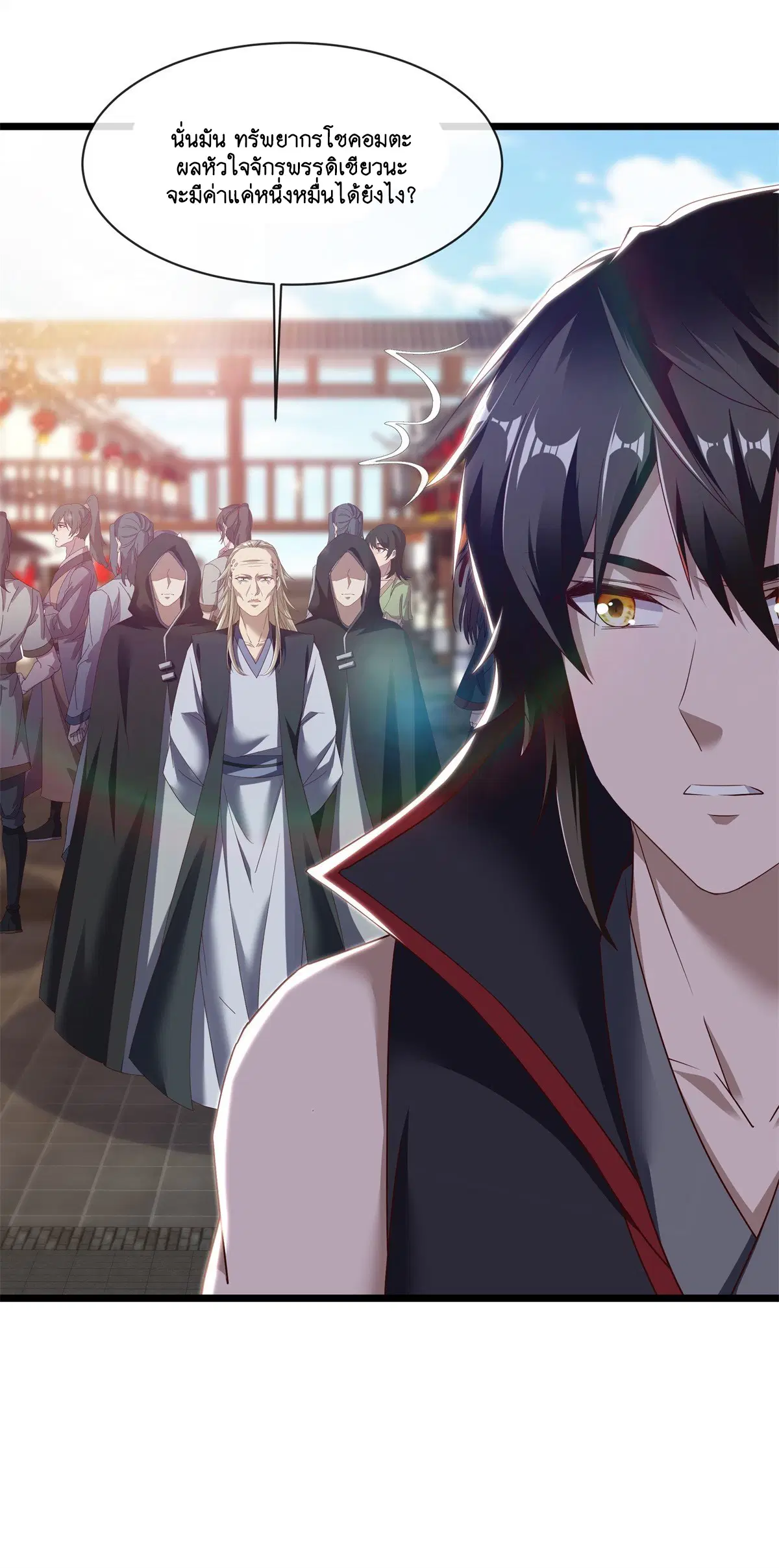 Peerless Battle Spirit ตอนที่ 703 หน้า 19
