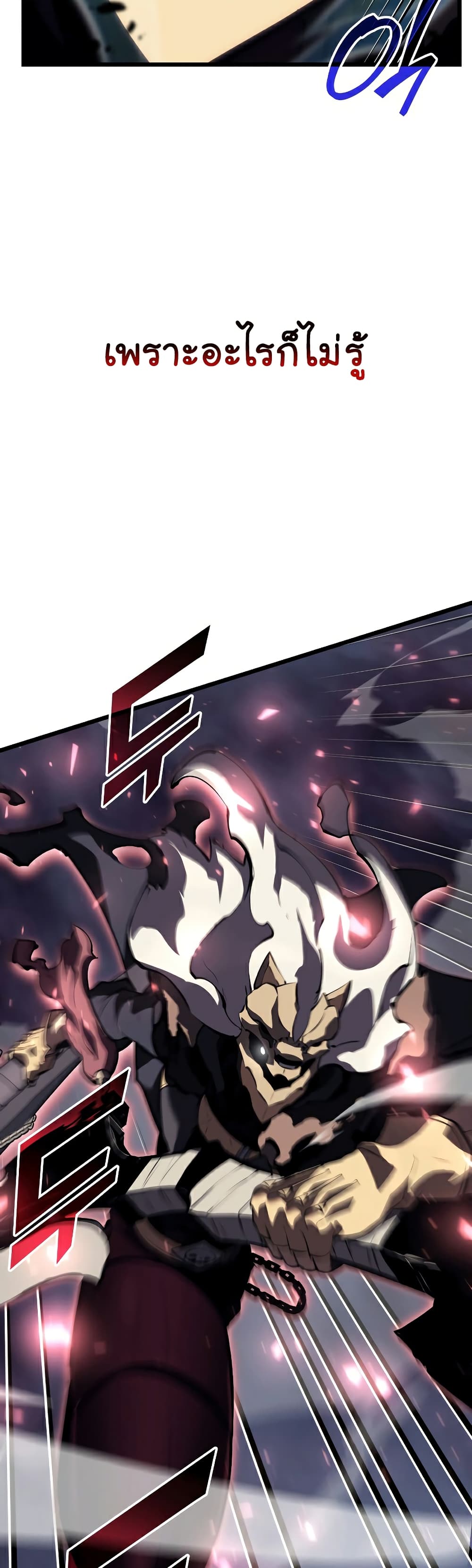 Return of the SSS-Class Ranker ตอนที่ 47 หน้า 20