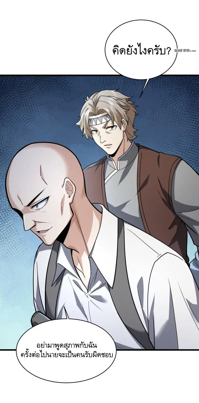 The First Order ตอนที่ 377 หน้า 54