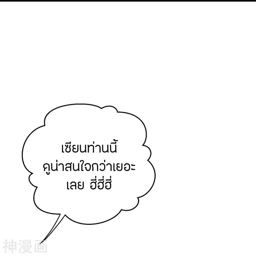 Banished Disciple’s Counterattack ราชาอมตะผู้ถูกขับไล่ ตอนที่ 220 หน้า 35