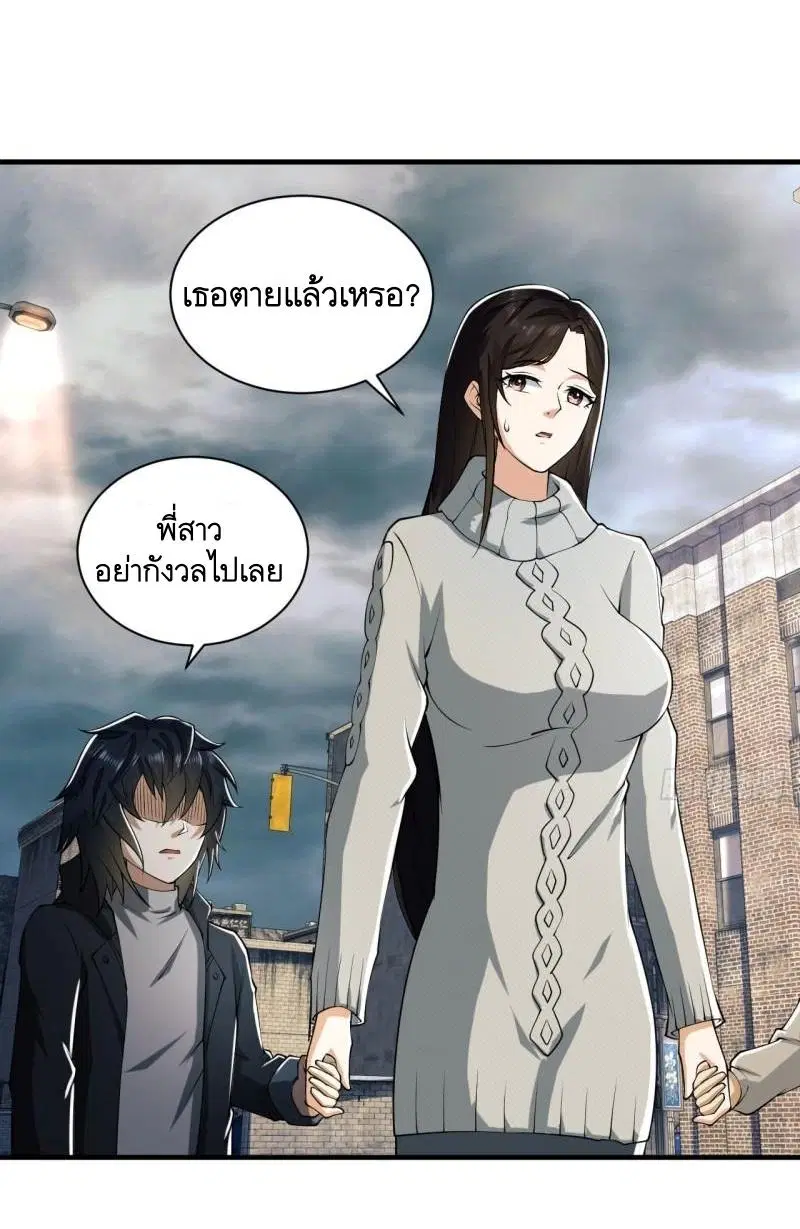 The First Order ตอนที่ 161 หน้า 8