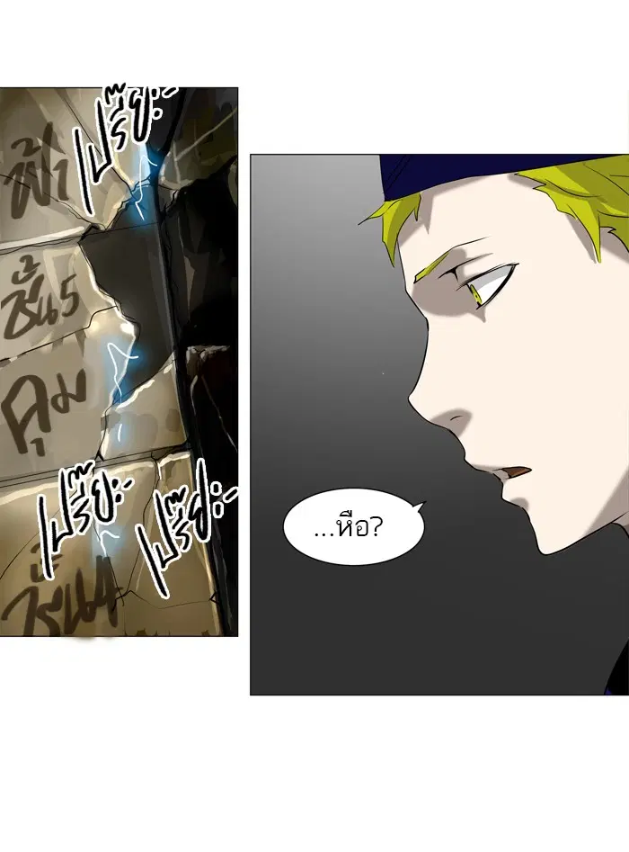 Tower of God ตอนที่ 213 หน้า 45