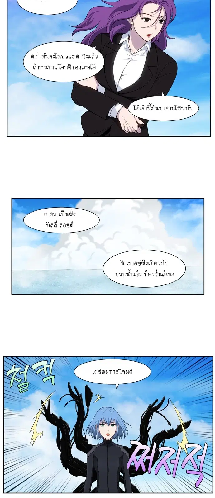 The Gamer ตอนที่ 354 หน้า 15