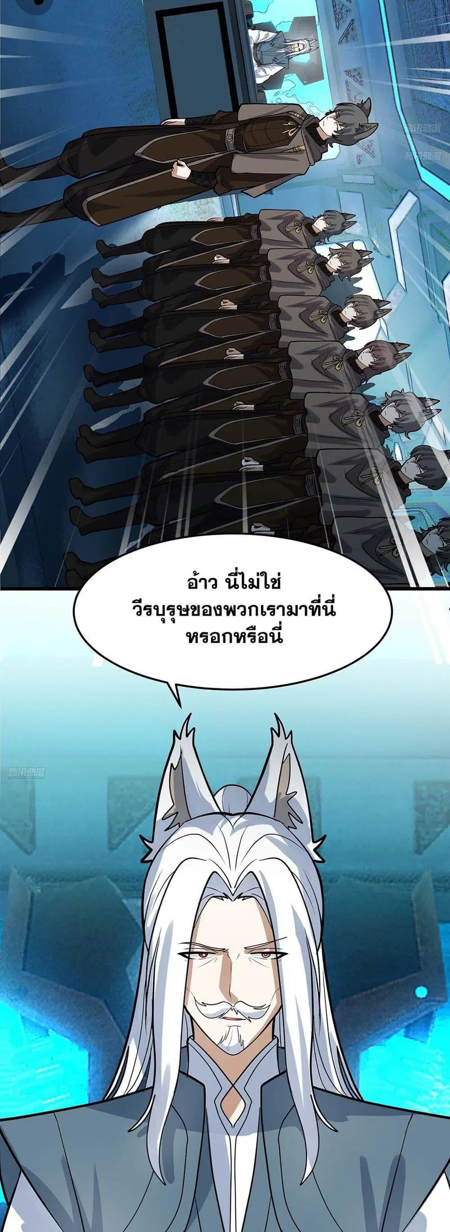 Martial Peak ตอนที่ 3855 หน้า 7