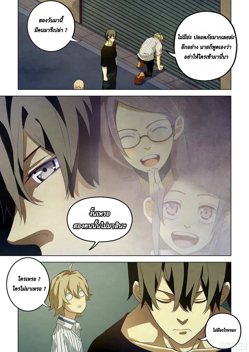 The Last Human ตอนที่ 38 หน้า 5