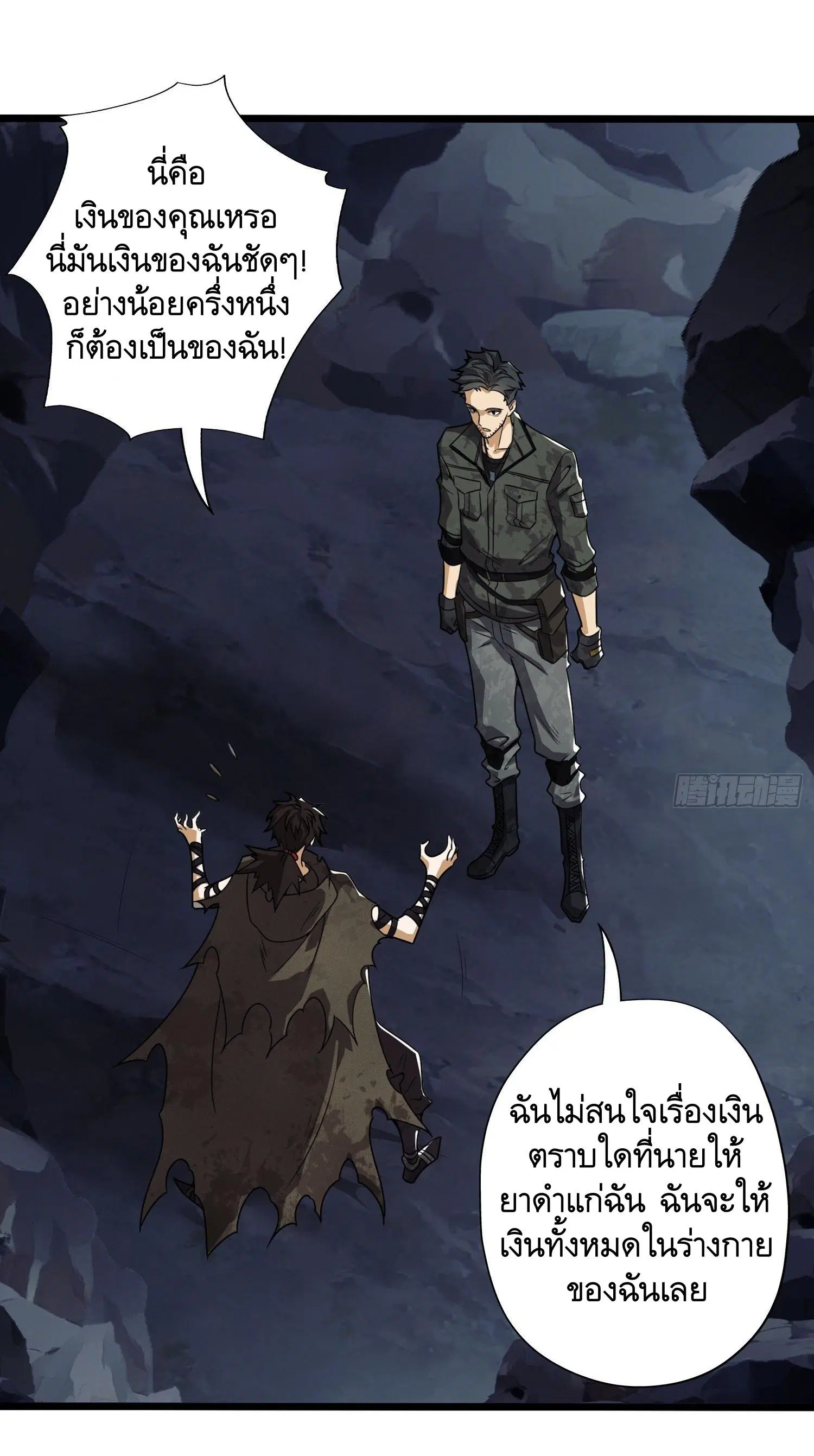 The First Order ตอนที่ 29 หน้า 29