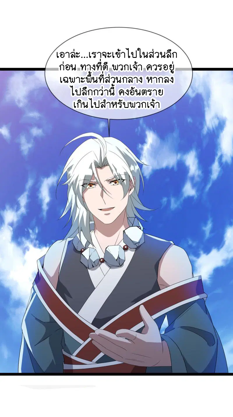 Peerless Battle Spirit ตอนที่ 665 หน้า 22