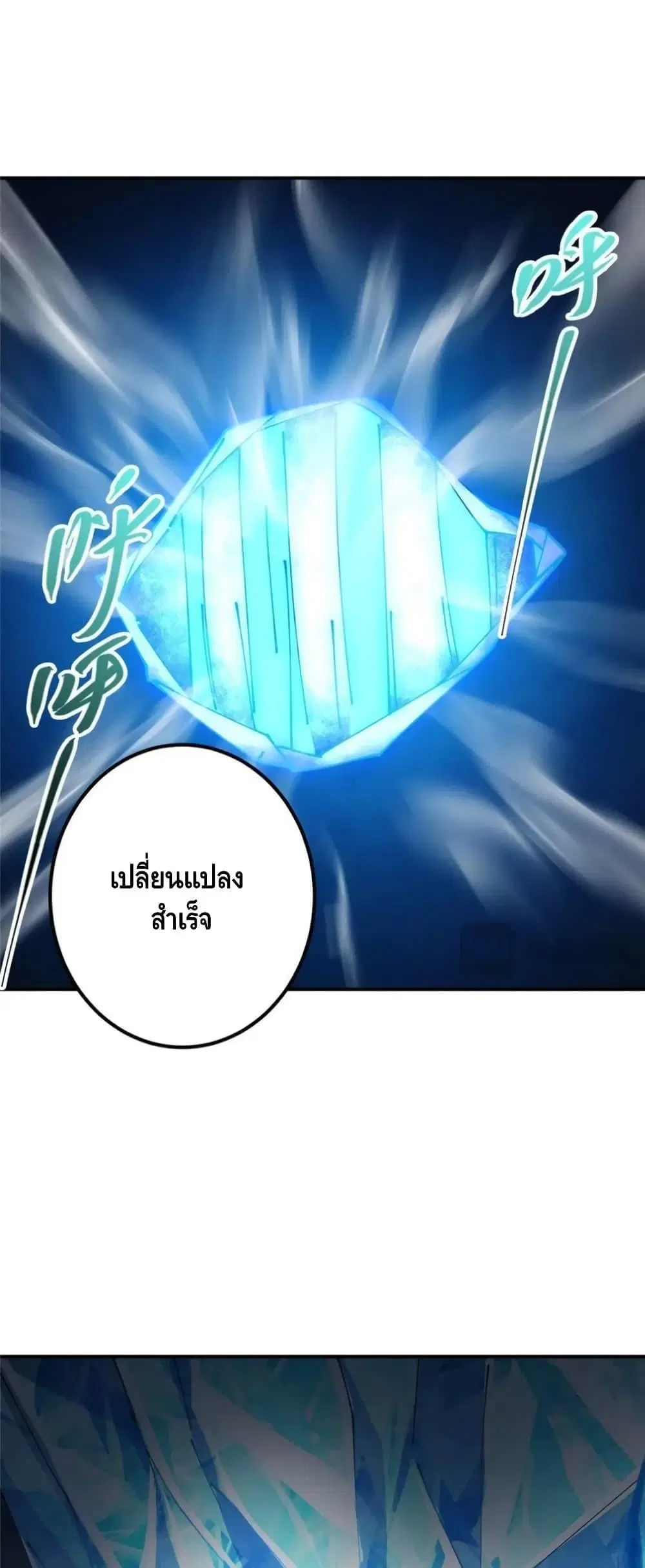 Keep A Low Profile ตอนที่ 235 หน้า 14