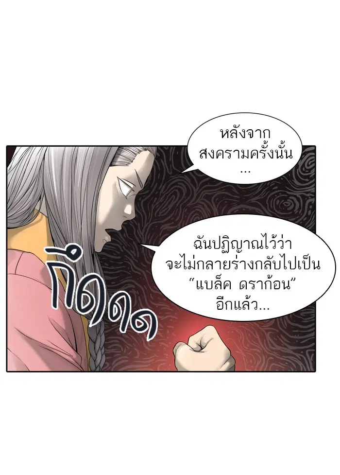 Tower of God ตอนที่ 438 หน้า 60