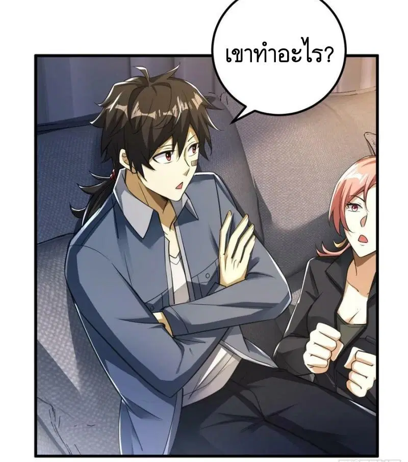 The First Order ตอนที่ 261 หน้า 17