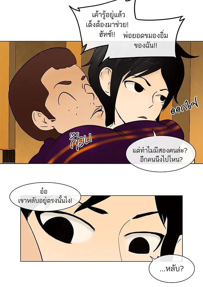 Tower of God ตอนที่ 17 หน้า 62
