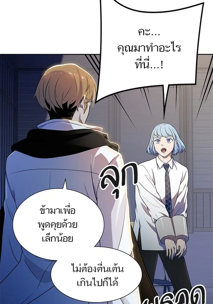 Tower of God ตอนที่ 555 หน้า 69