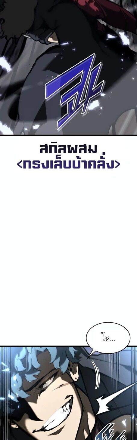 Return of the SSS-Class Ranker ตอนที่ 43 หน้า 40