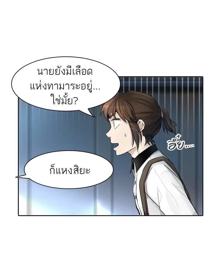 Tower of God ตอนที่ 422 หน้า 82
