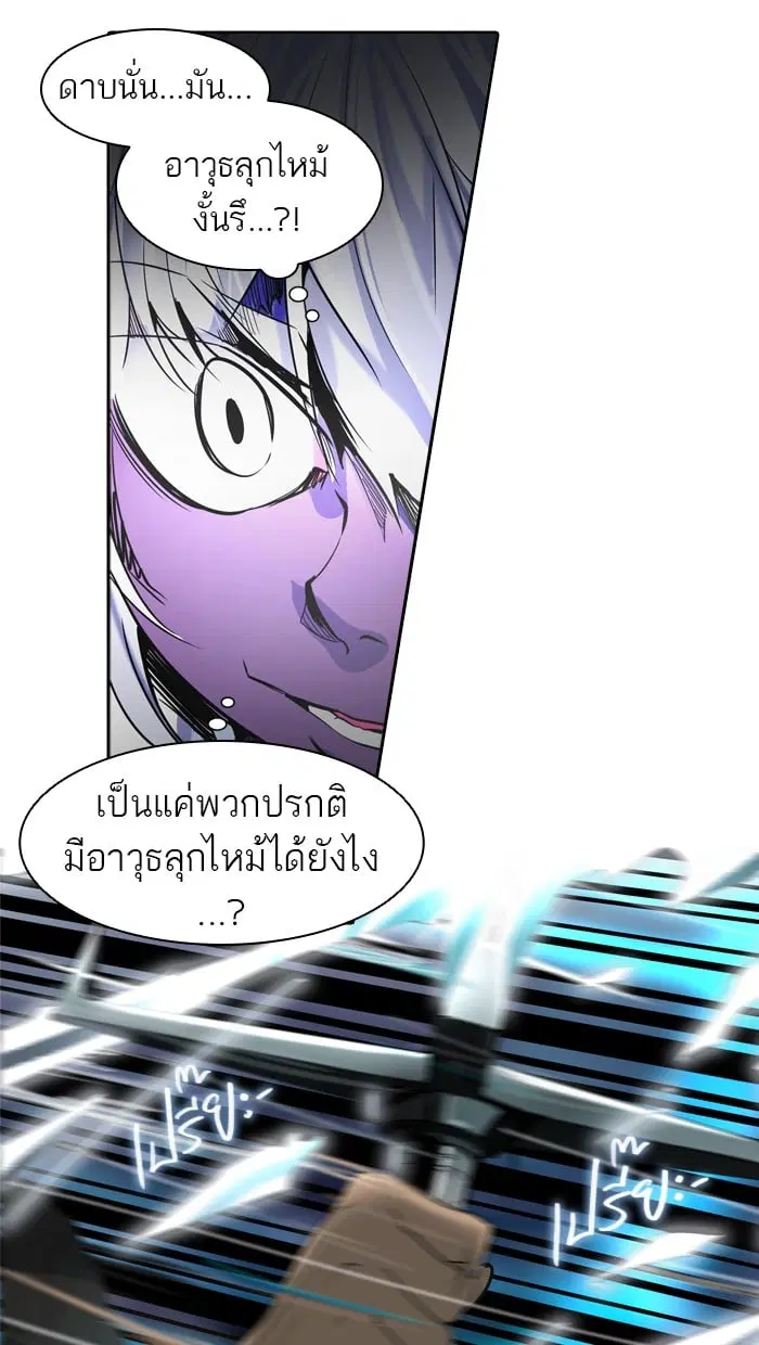 Tower of God ตอนที่ 287 หน้า 37