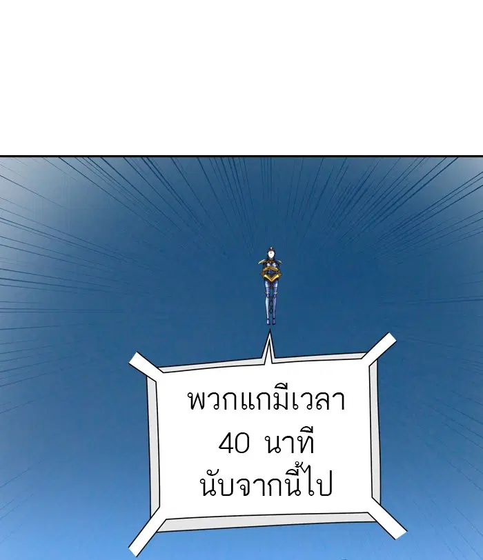 Tower of God ตอนที่ 403 หน้า 47
