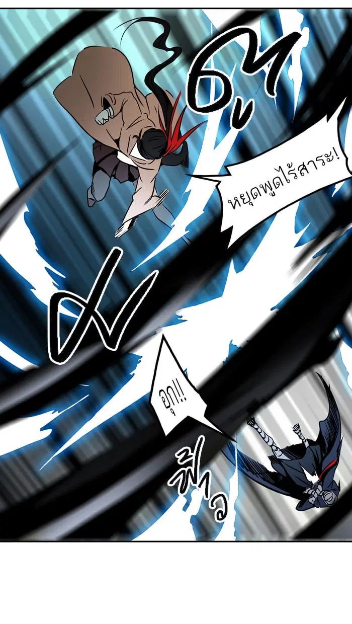 Tower of God ตอนที่ 313 หน้า 89