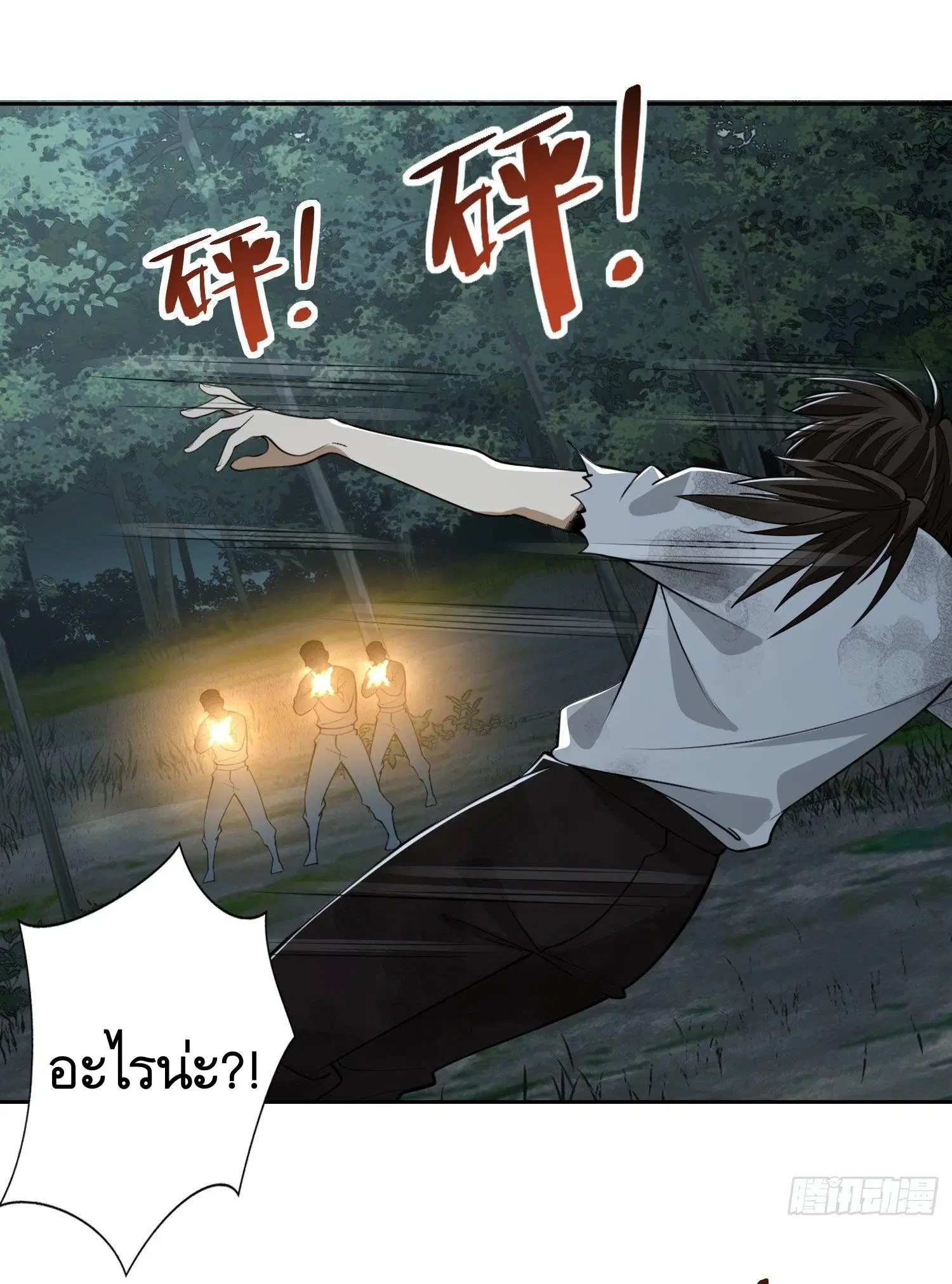 The First Order ตอนที่ 44 หน้า 21