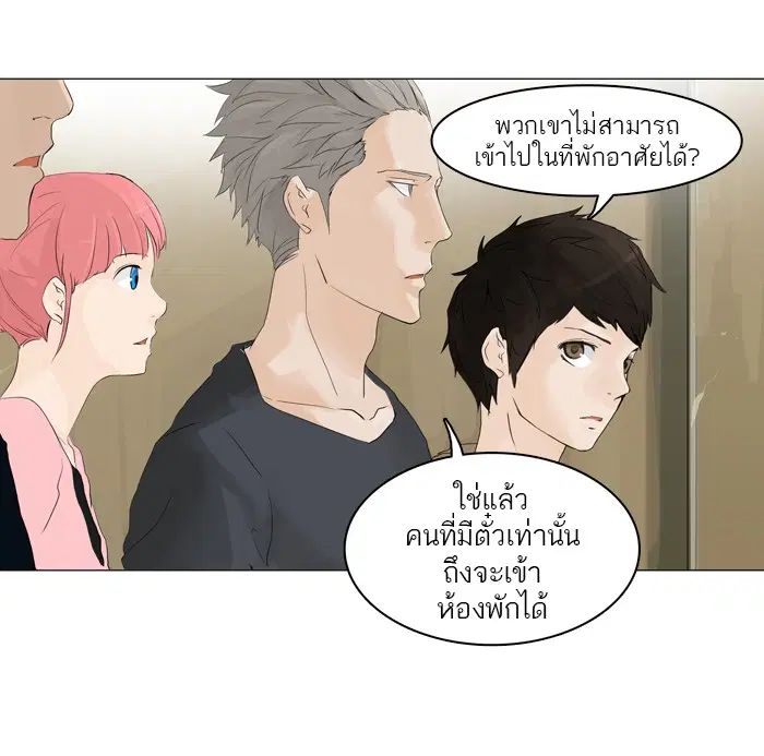 Tower of God ตอนที่ 201 หน้า 7
