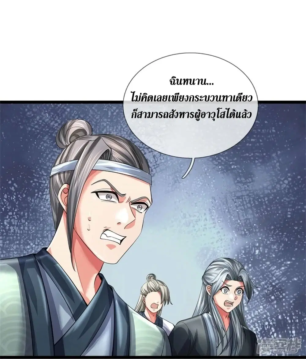 Sky Sword God ตอนที่ 527 หน้า 24