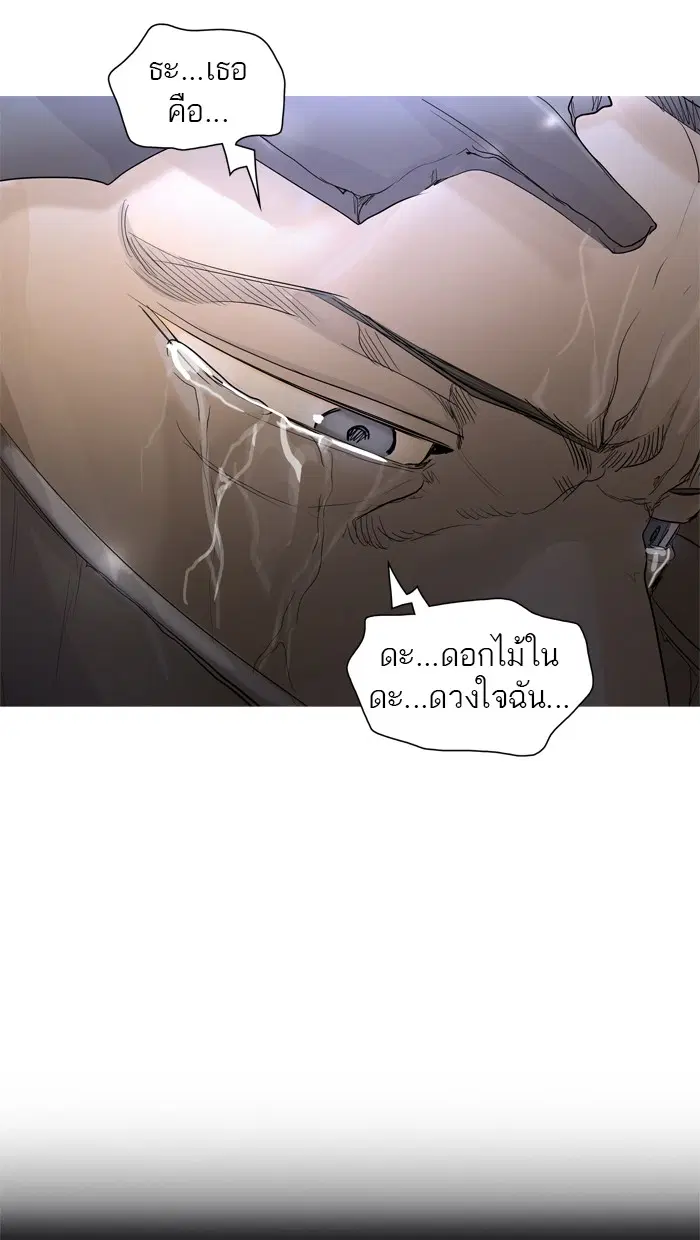 Tower of God ตอนที่ 355 หน้า 60
