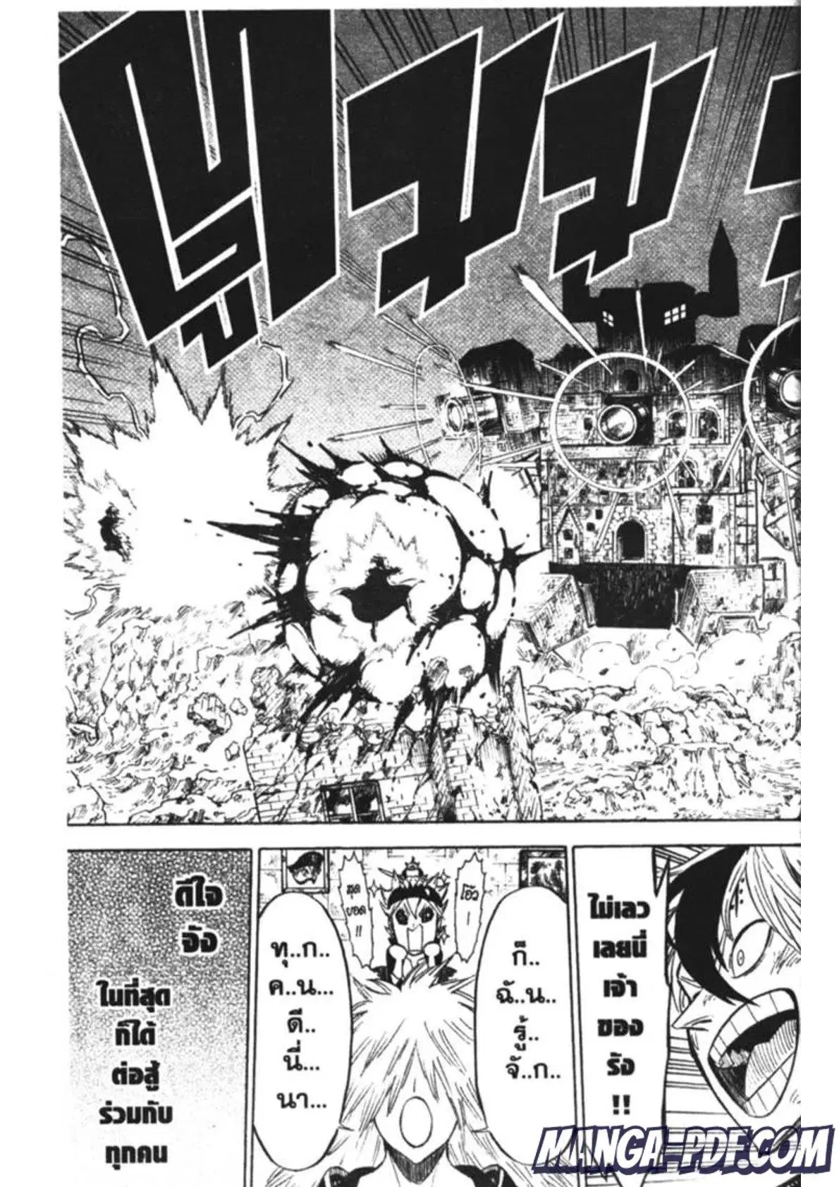 Black Clover ตอนที่ 165 หน้า 13
