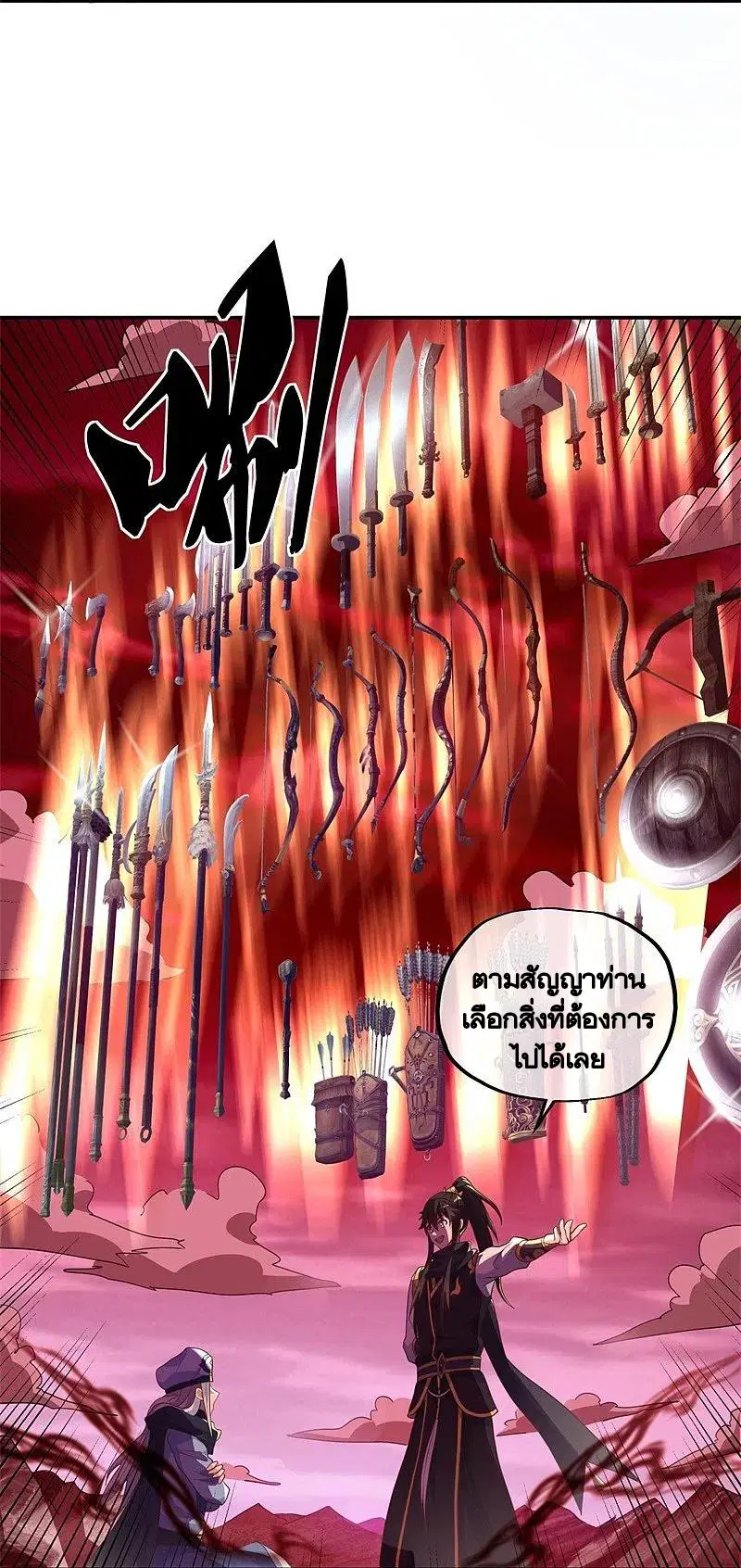 Peerless Battle Spirit ตอนที่ 372 หน้า 56