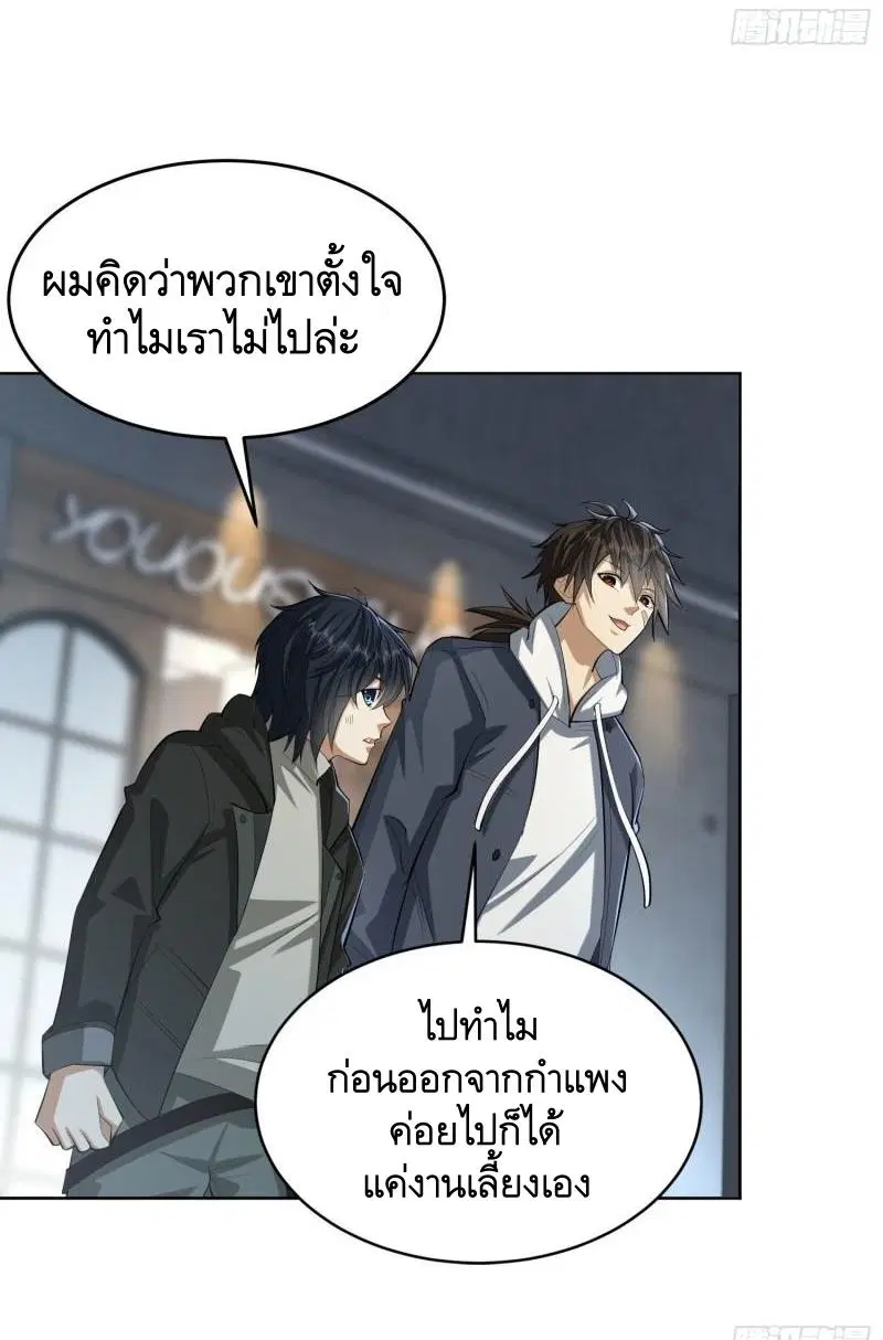 The First Order ตอนที่ 153 หน้า 32