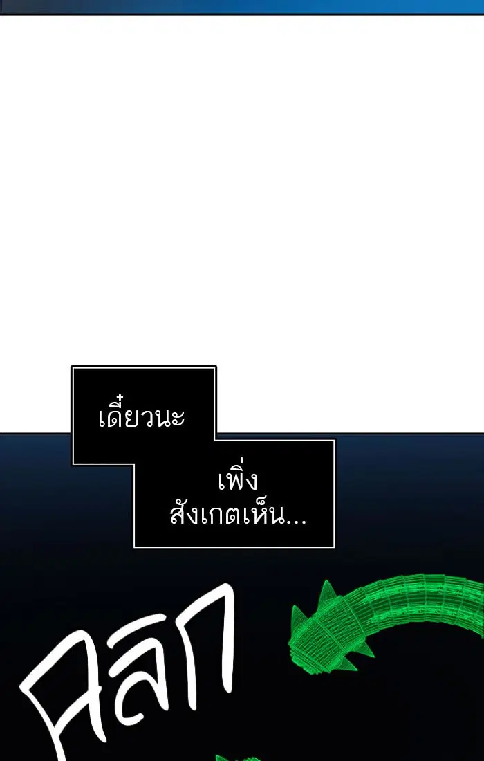 Tower of God ตอนที่ 544 หน้า 129