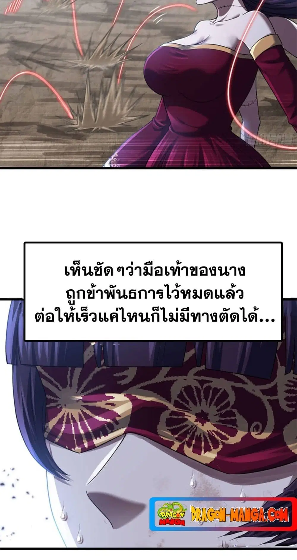 My Wife is a Demon Queen ตอนที่ 274 หน้า 26