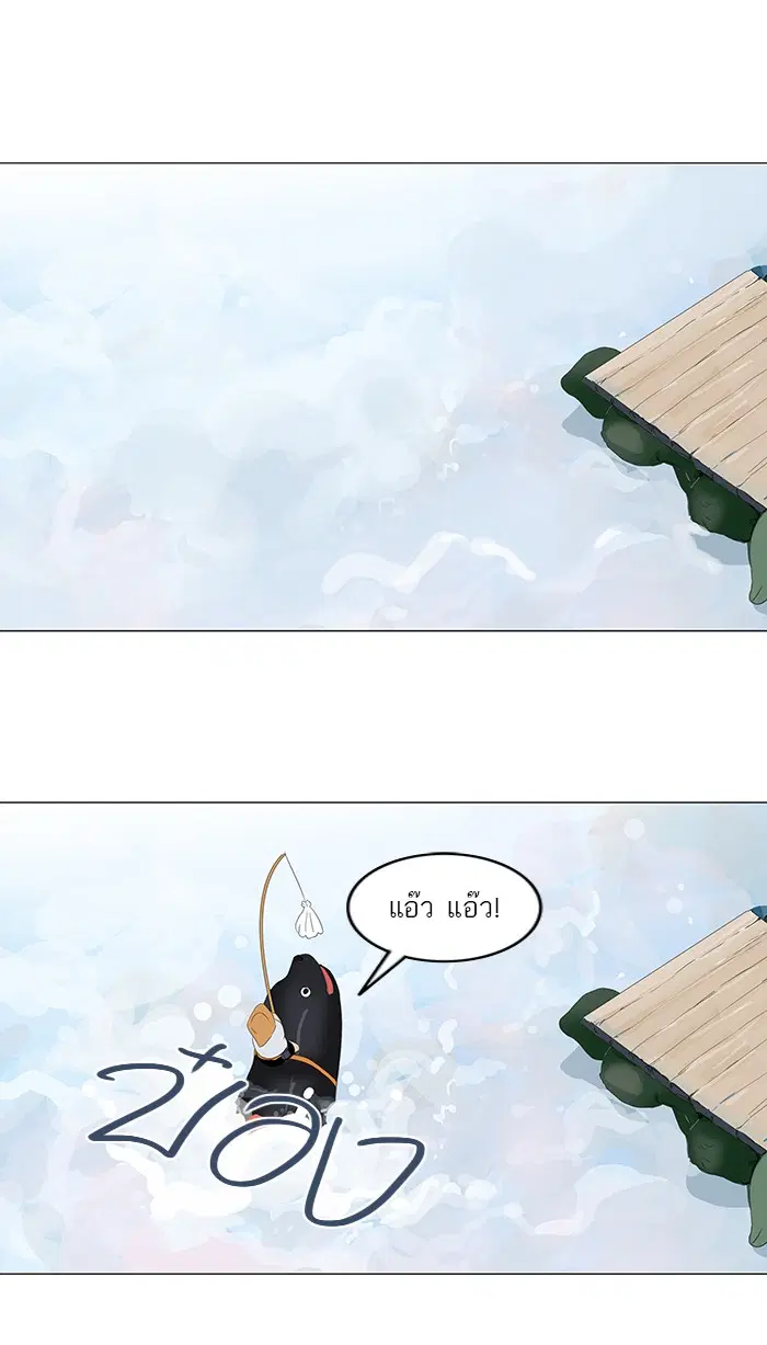 Tower of God ตอนที่ 103 หน้า 49