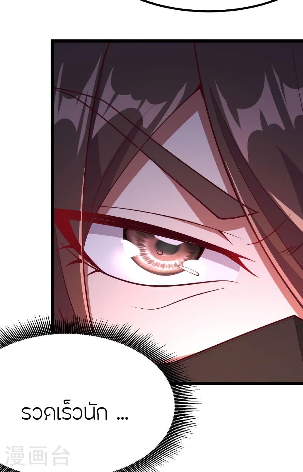 Banished Disciple’s Counterattack ราชาอมตะผู้ถูกขับไล่ ตอนที่ 475 หน้า 93