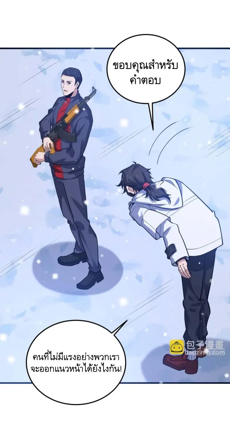 The First Order ตอนที่ 430 หน้า 33