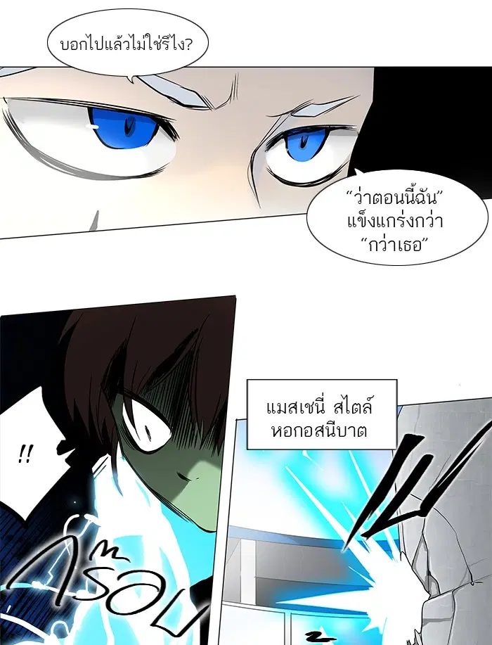 Tower of God ตอนที่ 155 หน้า 31
