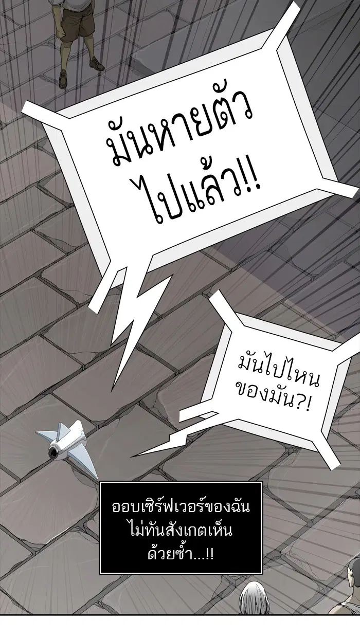 Tower of God ตอนที่ 455 หน้า 49